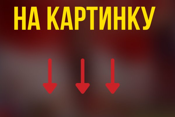 Как сделать заказ на кракен