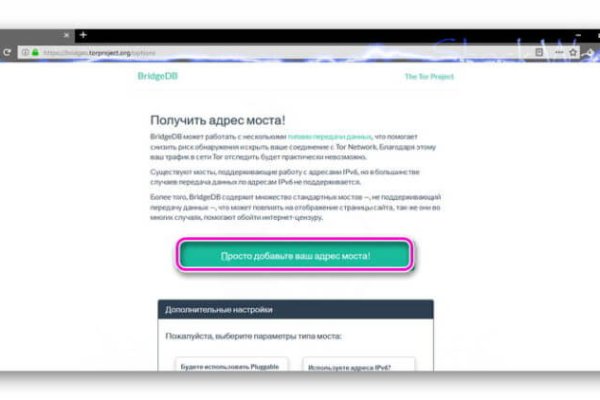Кракен даркнет не работает