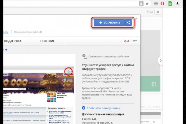 Кракен гидра